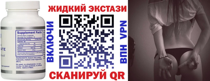 БУТИРАТ BDO  Тамбов 
