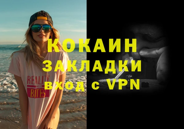 мефедрон VHQ Белокуриха