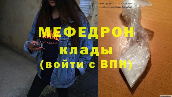 мефедрон VHQ Белокуриха